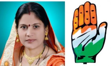 खैरागढ़ उपचुनाव-कांग्रेस ने यशोदा वर्मा के नाम पर लगाई मुहर